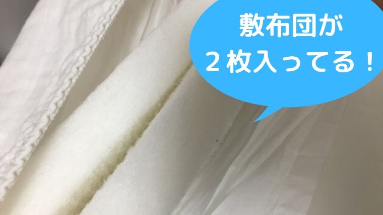 ココデシカベビー布団のメリット1