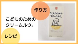 赤ちゃんの麦茶の作り方 私は結局つるべさんの麦茶に戻る ゆたんぽぽ通信