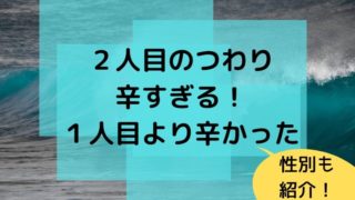 2人目の胎動はいつから 1人目より激しかったけど 産まれてきた子はおとなしかった ゆたんぽぽ通信