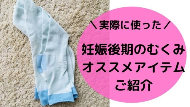 妊娠中の悩み ゆたんぽぽ通信